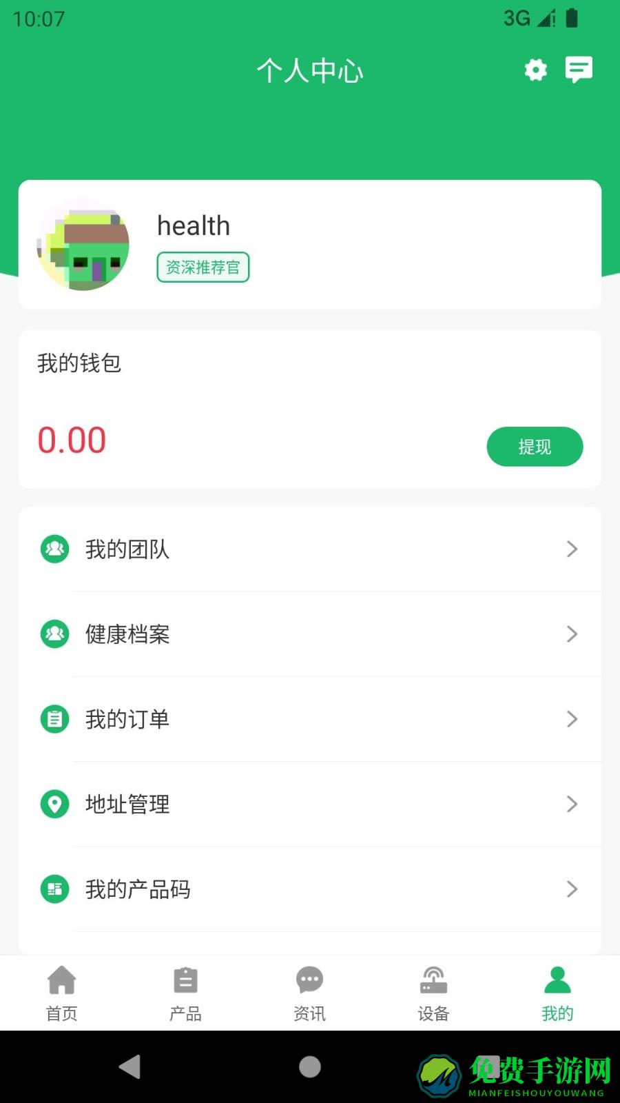 贝易寿app