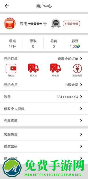 促采店铺联盟app