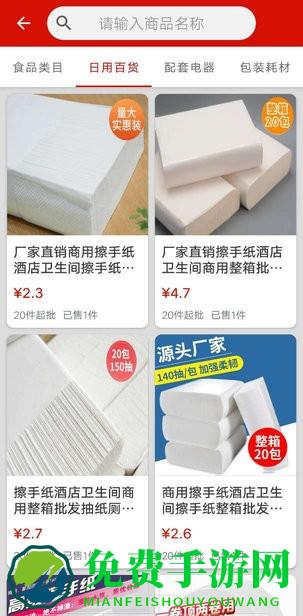 促采店铺联盟app