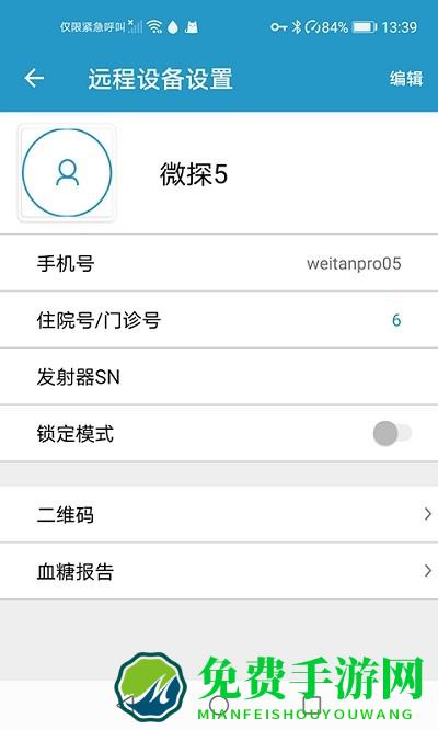 移宇门诊版app