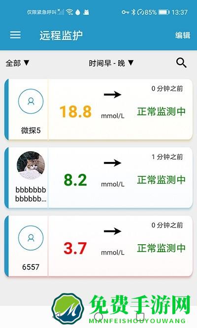 移宇门诊版app