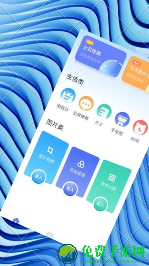 木鱼工具箱免费版