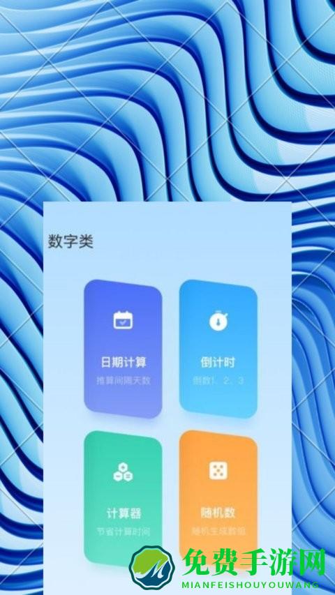 木鱼工具箱最新版