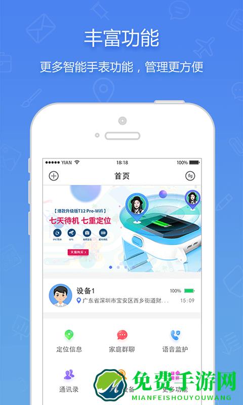 普耐尔穿戴官方版