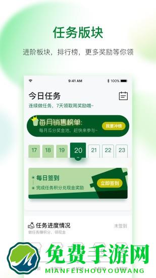 倍健森林app