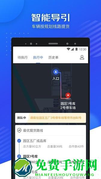 司秘达官方版下载