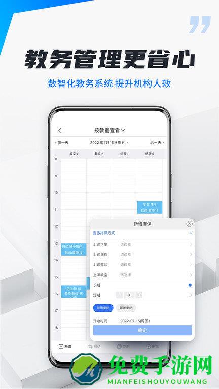 校宇宙机构端app