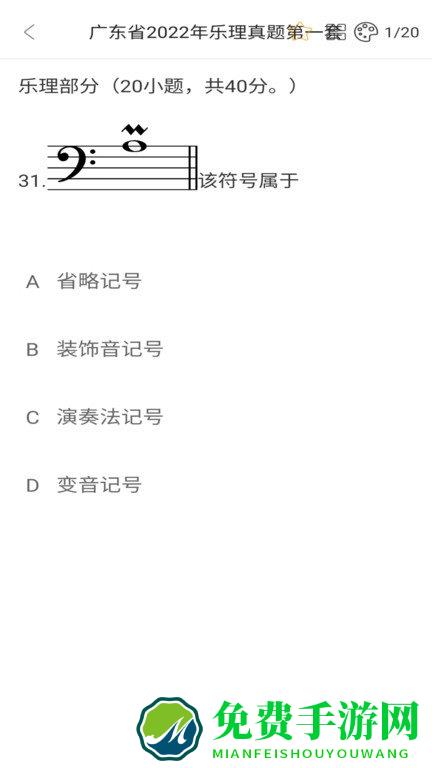 金榜音乐app下载