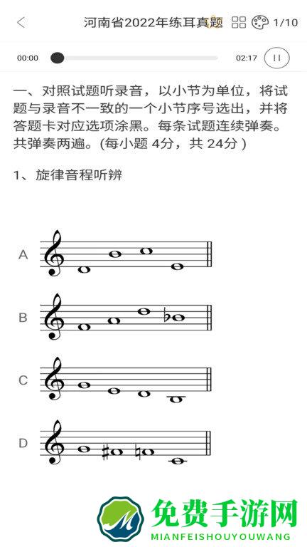 金榜音乐最新版
