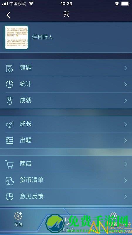 数学长征官方下载