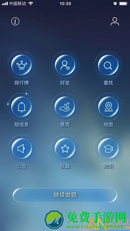 数学长征app