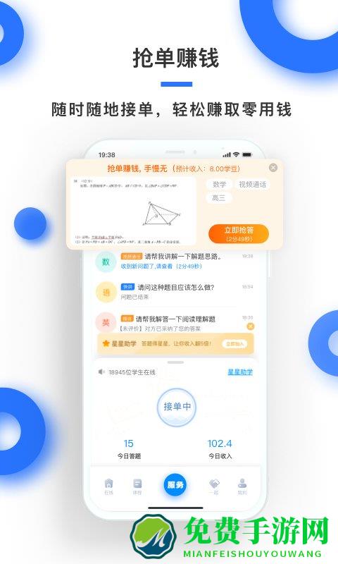 学霸在线教师端app下载