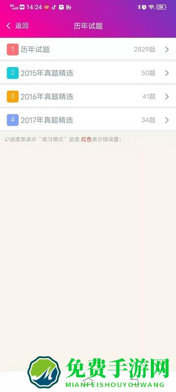 公共卫生执业医师总题库最新版