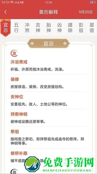 每刻日历软件下载