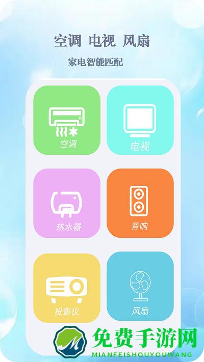 万能遥控器米控软件