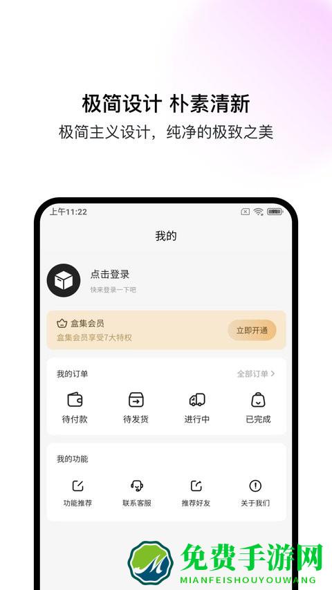 盒集工具箱软件