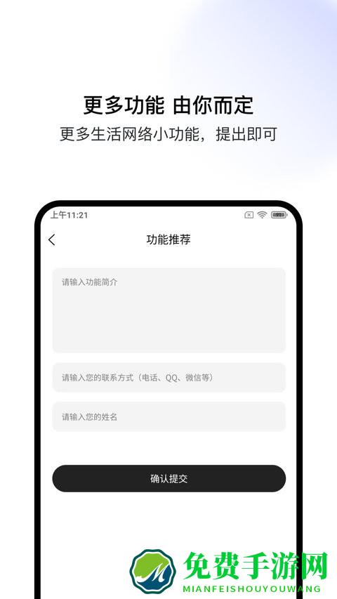 盒集工具箱软件
