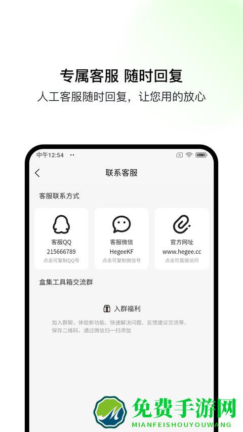 盒集工具箱软件