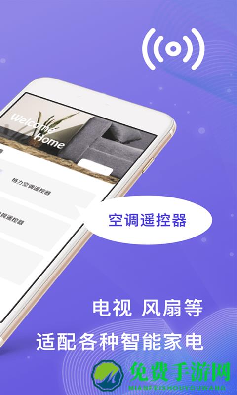 小度万能遥控器软件