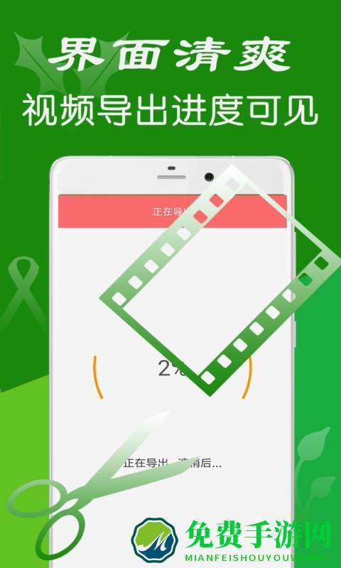 万能视频剪辑器apk下载