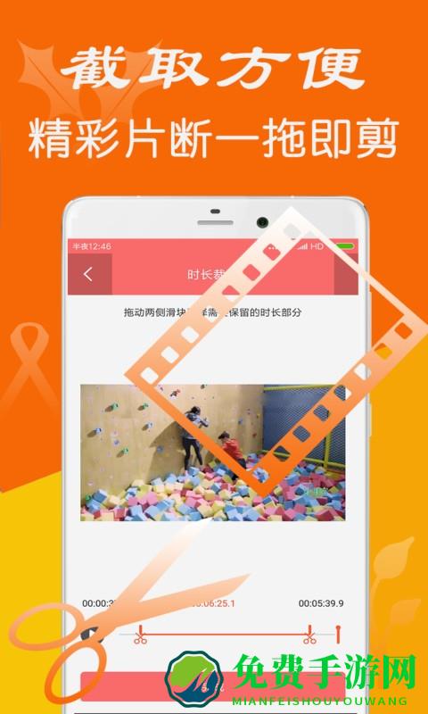 万能视频剪辑器apk