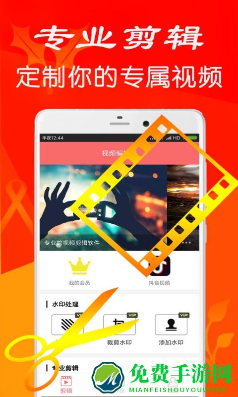 万能视频剪辑器apk