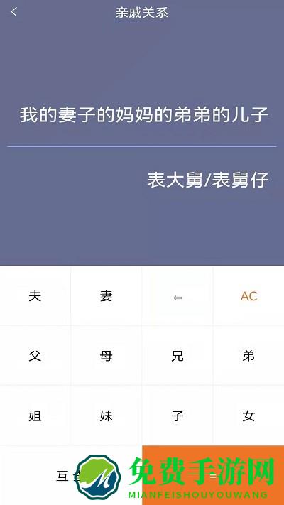 计算器超能版手机版