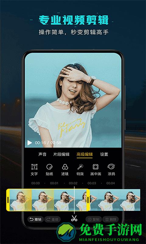 万能视频剪辑最新版