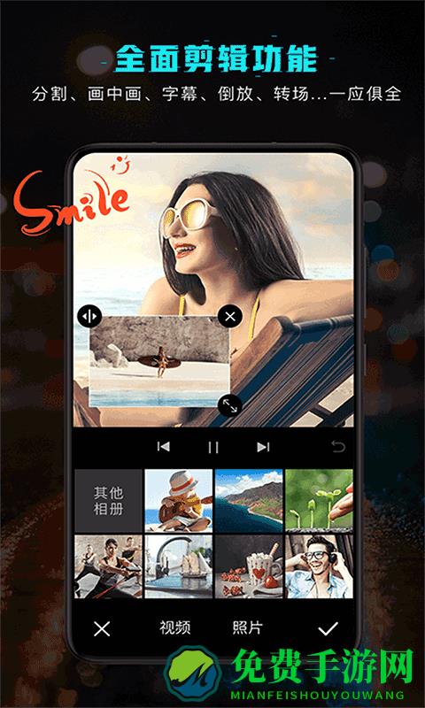 万能视频剪辑最新版