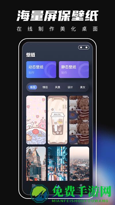 桌面主题小组件软件