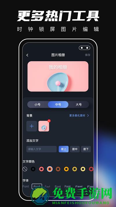 桌面主题小组件软件