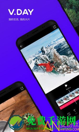 vday官方版下载