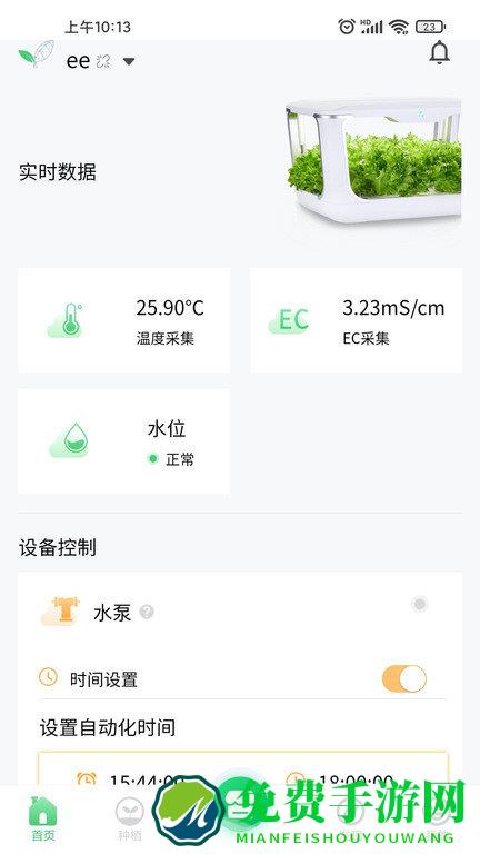 四维小盒软件下载