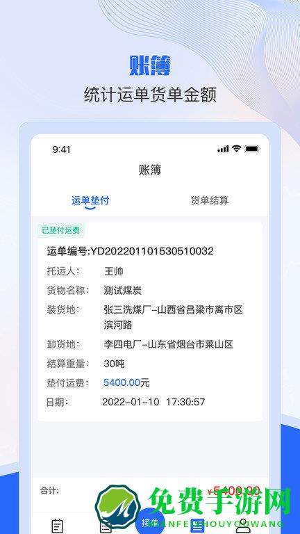 美达现场管理人app