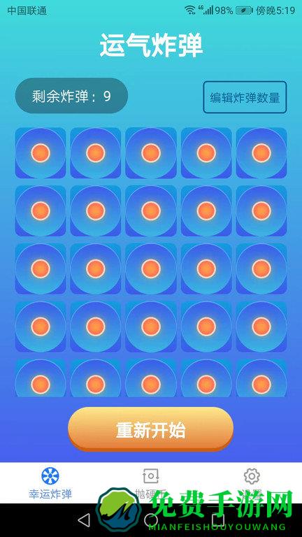 开心小助手下载最新版