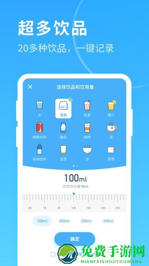 喝水好习惯app