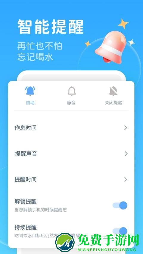 喝水好习惯app