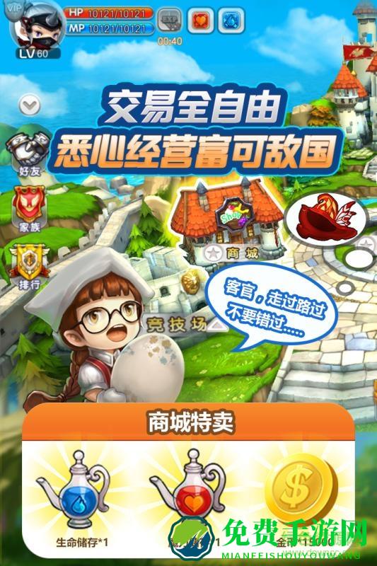 法兰城的回忆gm版