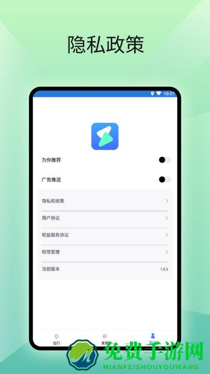 易速充电精灵app