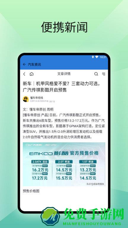易速充电精灵app