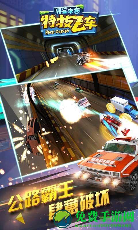 特技飞车内购修改版