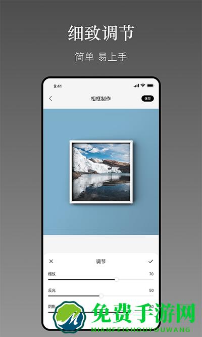 相框集app