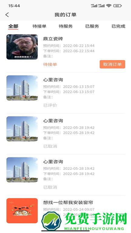 百城汇帮官方版