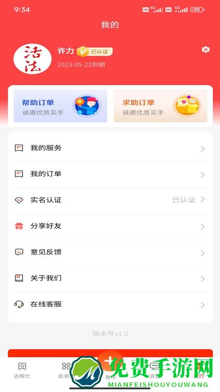 百城汇帮官方版