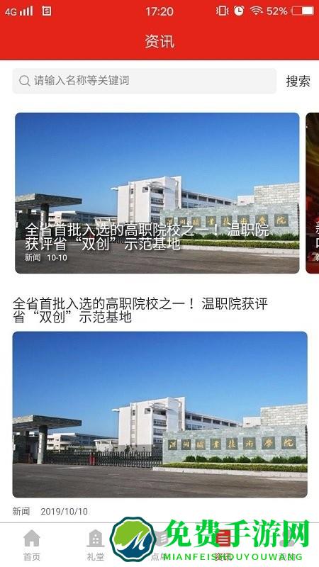 宣传嘉最新版下载