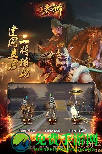 王者之师九游版
