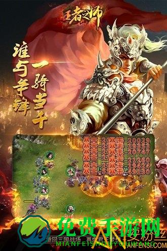 王者之师九游版