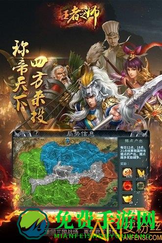 王者之师九游版