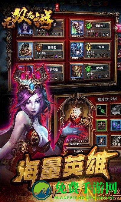 火箭游戏无双西游