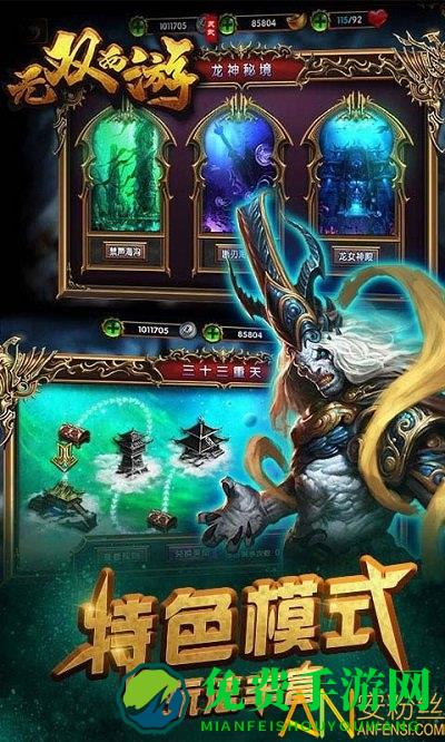 无双西游变态版